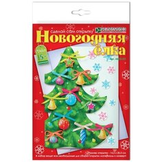 Набор для творчества Открытка Новогодняя елка Клеvер АБ 23-521 Клевер