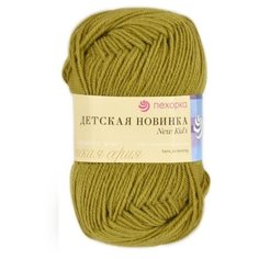 Пряжа Детская Новинка (33 золотая олива) 10 шт. Пехорка