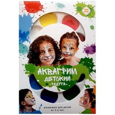 Набор аквагрима детский Радуга Фабрика Театральной Косметики