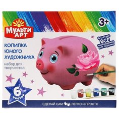 Набор для творчества "Копилка юного художника. Свинка" МультиАрт Multi Art
