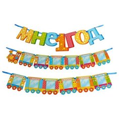 Гирлянда на ленте «Мне 1 год», 12 карточек для фото Страна Карнавалия