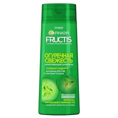 GARNIER Fructis шампунь Огуречная свежесть Укрепляющий с витаминами и экстрактом Огурца для склонных к жирности волос, 250 мл