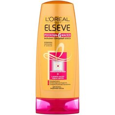 LOreal Paris бальзам Elseve Роскошь 6 масел Глянцевый блеск для волос, лишенных блеска, 200 мл
