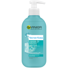 GARNIER Чистая кожа Очищающий гель для лица против черных точек и жирного блеска для комбинированной и жирной кожи, 200 мл