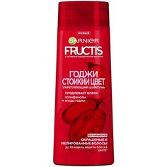 GARNIER Fructis шампунь Годжи Стойкий цвет Укрепляющий с Полифенолами и ягодами Годжи для окрашенных и мелированных волос, 250 мл