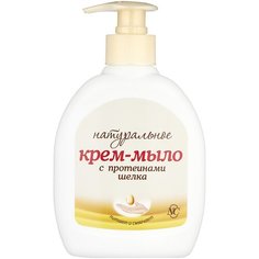 Жидкое крем-мыло Невская Косметика Натуральное с протеинами шелка, 300 мл