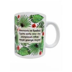 Кружка HandArtStudio "Тропики"