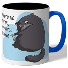 Кружка цветная Никого не трогаю, починяю примус и кот Drabs