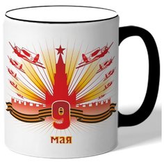 Кружка 9 мая Drabs