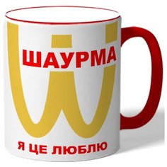 Кружка Шаурма Я це люблю Drabs