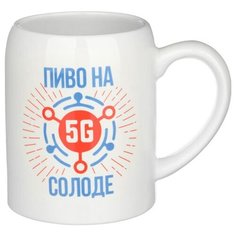 "Кружка пивная 550 мл, керамика, Настоящее пенное, Пиво на солоде" Простые решения