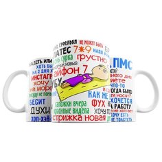 Кружка Студия Белка "Трудно быть девушкой" белая