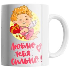 Кружка Студия Белка "Люблю тебя сильно!" белая