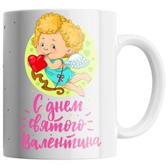 Кружка Студия Белка "Купидон" белая