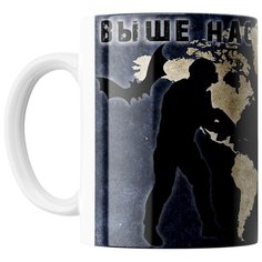 Кружка Студия Белка "Выше нас только звезды Разведка" белая