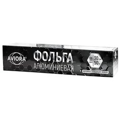 Фольга пищевая 300 м х 50 м, в картонном боксе, с ножом, AVIORA