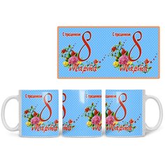 Кружка Студия Белка "8 марта голубая в горошек" белая