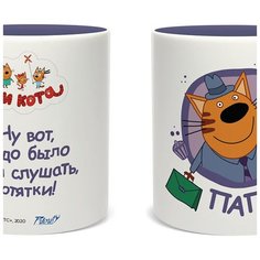 Кружка Три кота: Слушать Priority