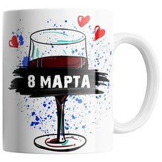 Кружка Студия Белка "Праздник сильной и независимой" белая