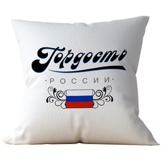 Подушка Студия Белка "Гордость России" 35х35 лен