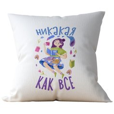 Подушка Студия Белка "Никакая как все" 35х35 лен