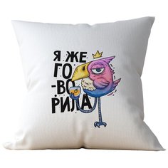 Подушка Студия Белка "Я же говорила" 35х35 лен