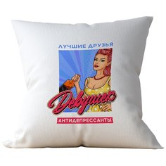 Подушка Студия Белка "Лучшие друзья девушек - антидепрессанты" 35х35 лен