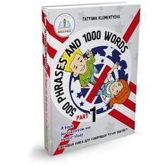 "Комплект звуковых книг Знаток ""500 фраз и 1000 слов"" 1 и 2 часть. Курс изучения английского языка"