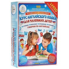"Курс английского языка для маленьких детей, Знаток (книги для говорящей ручки, комплект)"