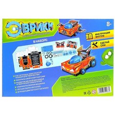 Электронный конструктор «Спорткар», 2 в 1, работает от батареек ЭВРИКИ