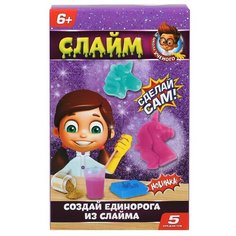 Набор для опытов Играем вместе "Создай единорога 3D из слайма" из серии "Школа учёного. Сделай сам" 6 предметов