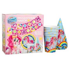 Набор бумажной посуды «Красавица пони», 6 тарелок, 6 стаканов, 6 колпаков, 1 гирлянда Страна Карнавалия