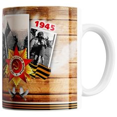 Кружка Студия Белка "День Победы 14" белая