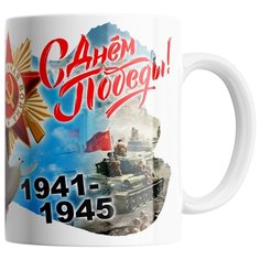 Кружка Студия Белка "День Победы 44" белая