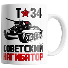 Кружка Студия Белка "День Победы 4" белая