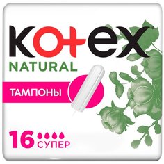 Kotex тампоны Natural Super, 4 капли, 16 шт.