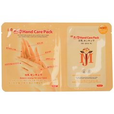 Маска для рук MIJIN Cosmetics Hand Care Pack с гиалуроновой кислотой 20 мл