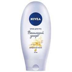 Крем для рук Nivea Ванильный десерт 75 мл