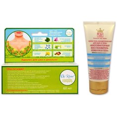 Гель для тела Dr. Kirov Cosmetic Company Многофакторный восстановитель кожи рук и тела, 60 мл