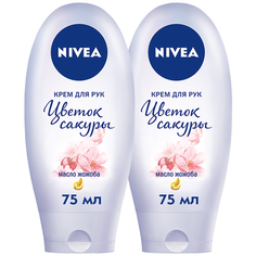 Крем для рук Nivea Цветок сакуры (2 шт.) 150 мл