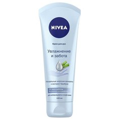 Крем для рук Nivea Увлажнение и забота 100 мл