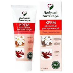 Крем для тела Добрый аптекарь массажный разогревающий с барсучьим жиром, 75 мл