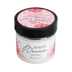 Крем для рук Чистое счастье Эта весна для тебя, аромат хлопка 100 мл