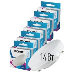 Лампочки светодиодные Космос 14Вт GX53 5шт (аналог 140Вт) Нейтральный белый свет Kosmos