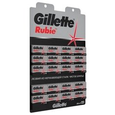 Лезвия для Т-образного станка Gillette Rubie, 100 шт.
