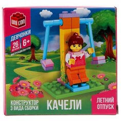 Конструктор UNICON Девчонки 1925742 Качели