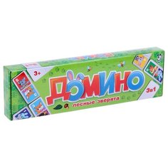 Настольная игра Zabiaka Домино Лесные зверята 3 в 1