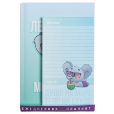 Набор ArtFox "Душа на море тело на стуле" 4991930 недатированный, голубой