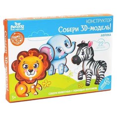 Конструктор Лесная мастерская Собери 3D модель 4814243 Африка