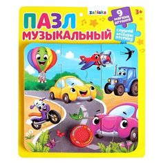 Музыкальные пазлы «Машинки», 18 х 18 см, песенки Iq Zabiaka